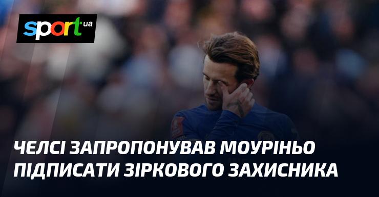 Челсі запропонував Жозе Моуріньо укласти контракт із видатним центральним захисником.