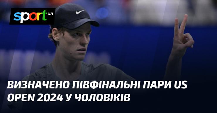 Визначено півфіналістів чоловічого турніру US Open 2024.