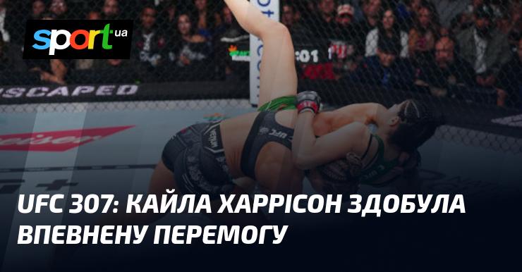 UFC 307: Кайла Харрісон святкує значну перемогу.